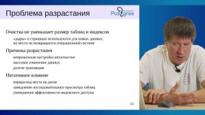 DBA1-16. 06. Очистка