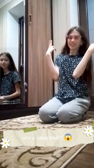 что с заказом!?😱 смотреть онлайн