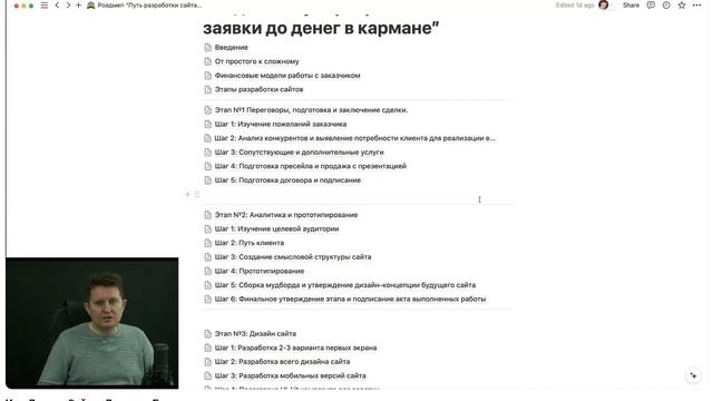 Как Делать Сайты Дорого и Быстро