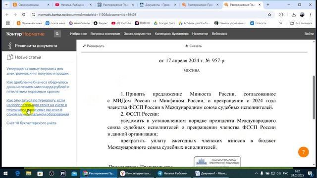 Создают Исправительные колонии и поселения. / 2025 /III/24/ смотреть онлайн