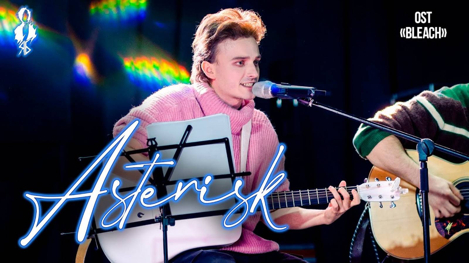 Ярослав Баярунас - Asterisk (OST аниме «Bleach»)