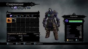 DARKSIDERS 2 - Одержимое оружие | Что? Как и Почему ОНО ЛУЧШЕЕ в игре???!!