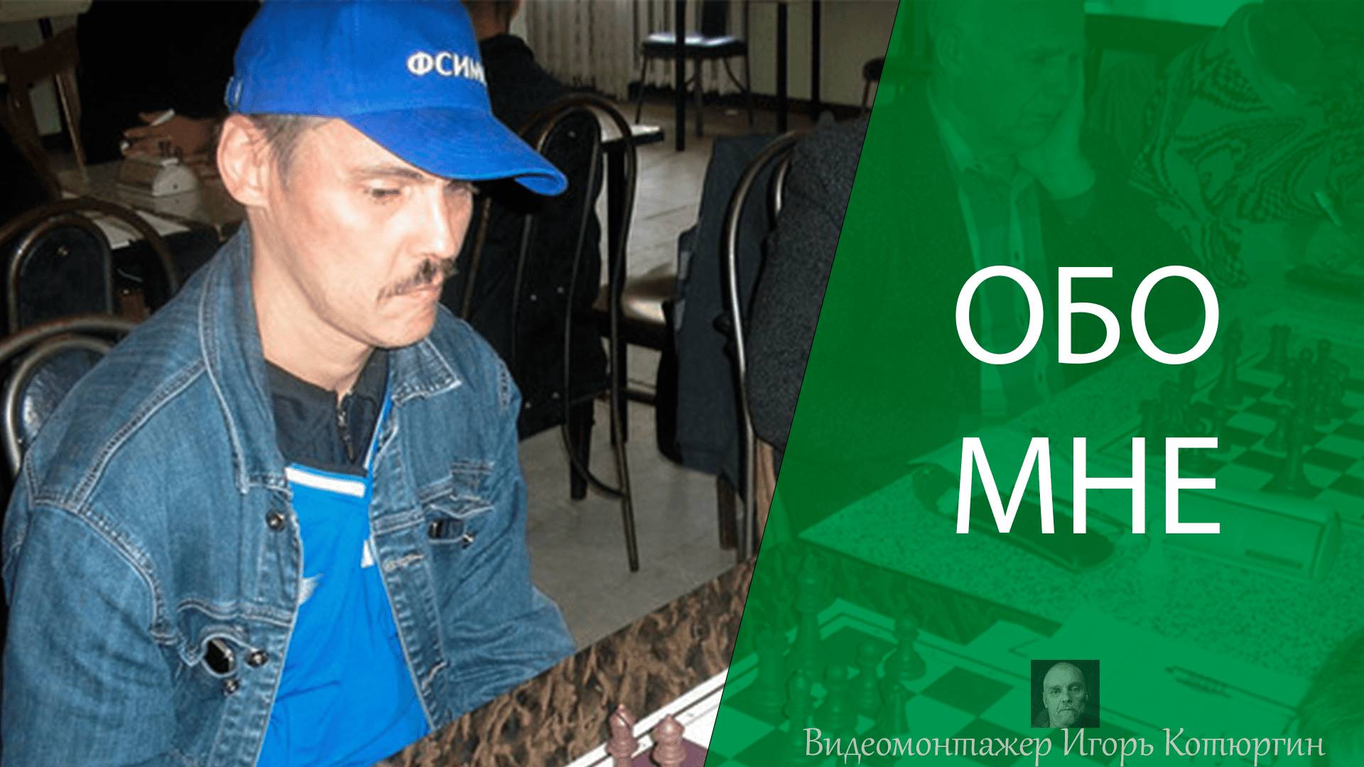 Обо мне смотреть онлайн