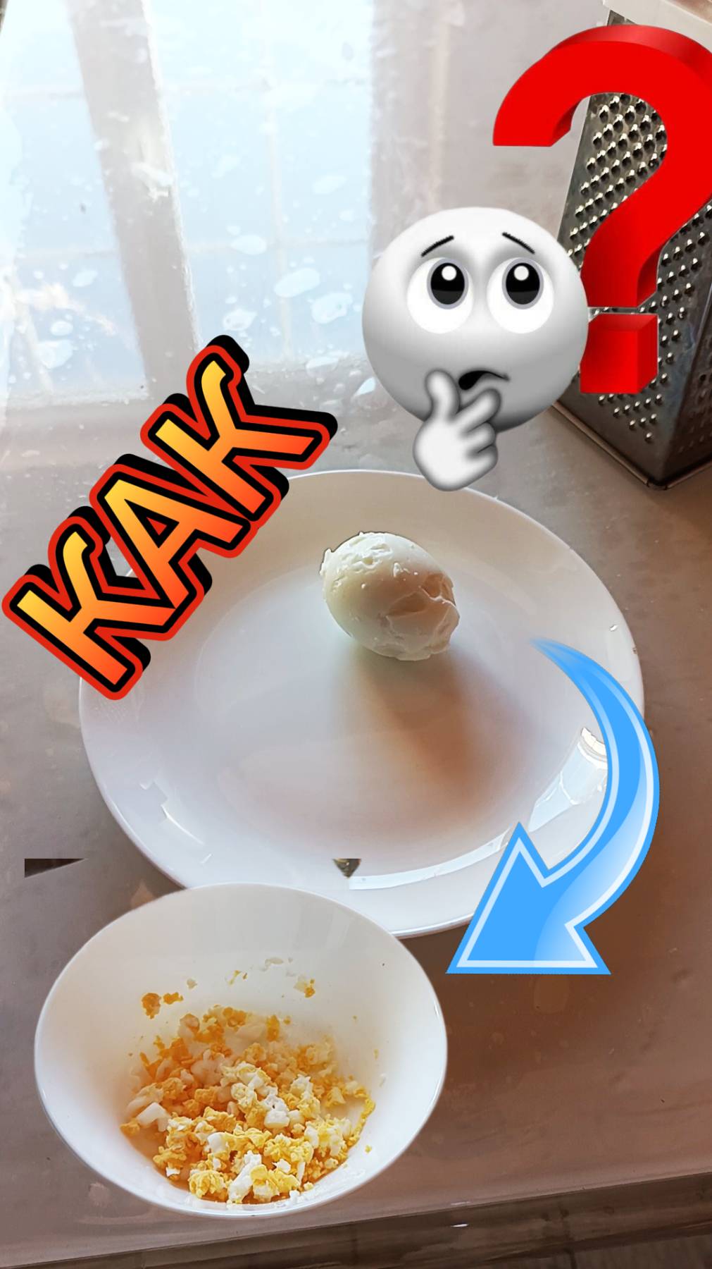 КАК БЫСТРО ИЗМЕЛЬЧИТЬ ВАРЕНОЕ ЯЙЦО ❓❓❓ смотреть онлайн