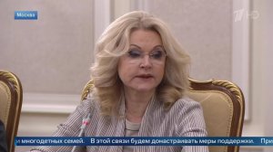 Голикова: 2024 год стал самым низким по уровню бедности в истории России