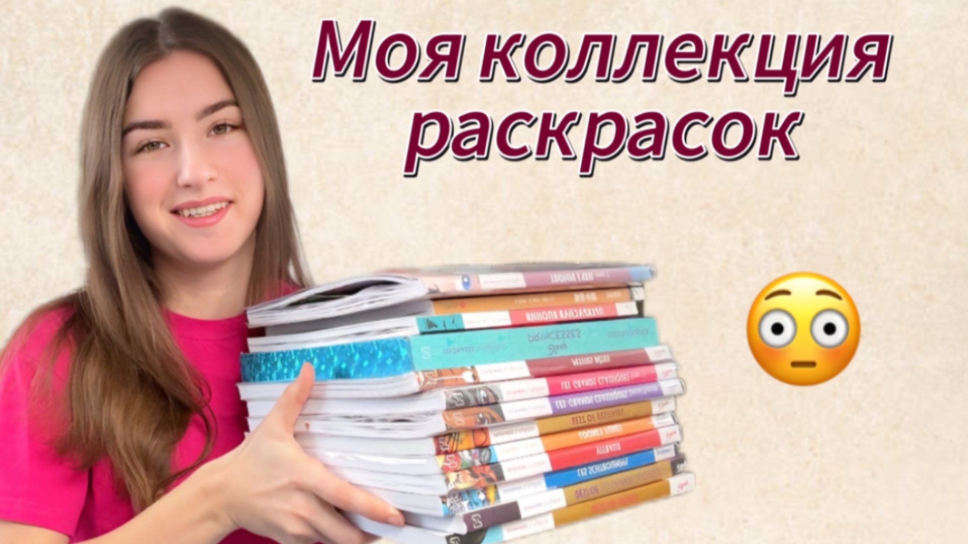 КОЛЛЕКЦИЯ РАСКРАСОК DISNEY от Hachette