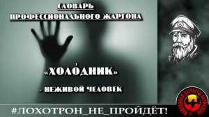 Кошмар для мошенников. (Автор - Моряк Андрей).