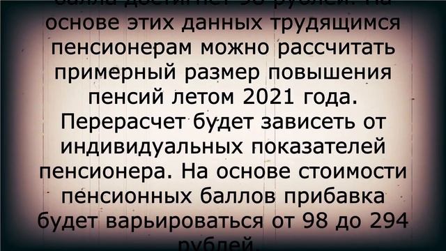 Назван точный размер повышений пенсий работающим пенсионерам смотреть онлайн
