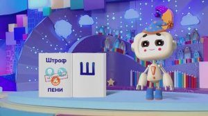 ✨Спокойной ночи, малыши✨208/2024 Штраф и пени