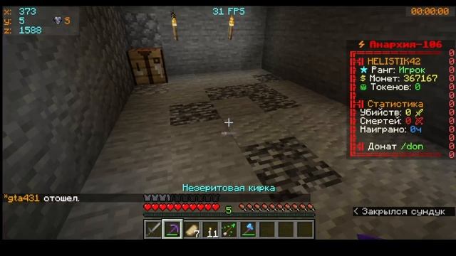 От игрока до Незера. есть ли у меня деньги?