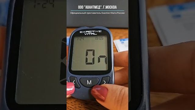 Настройка глюкометра Vital