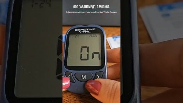 Настройка глюкометра Vital