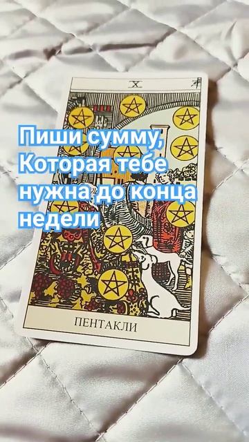 Заказ личного расклада Вотсап, Вайбер, Телеграм +79175713266 целую смотреть онлайн