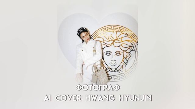 AI Cover Hwang Hyunjin 