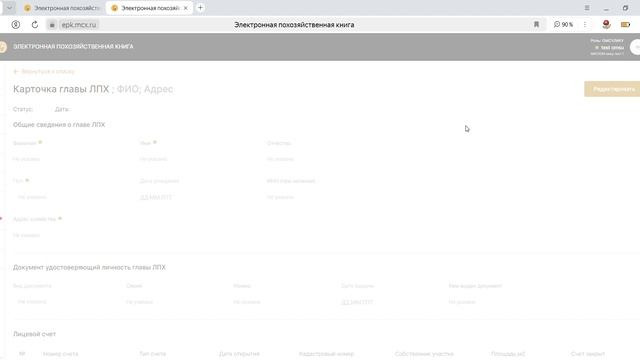 Инструкция по работе с иерархией создания и отображения данных в ЭПК