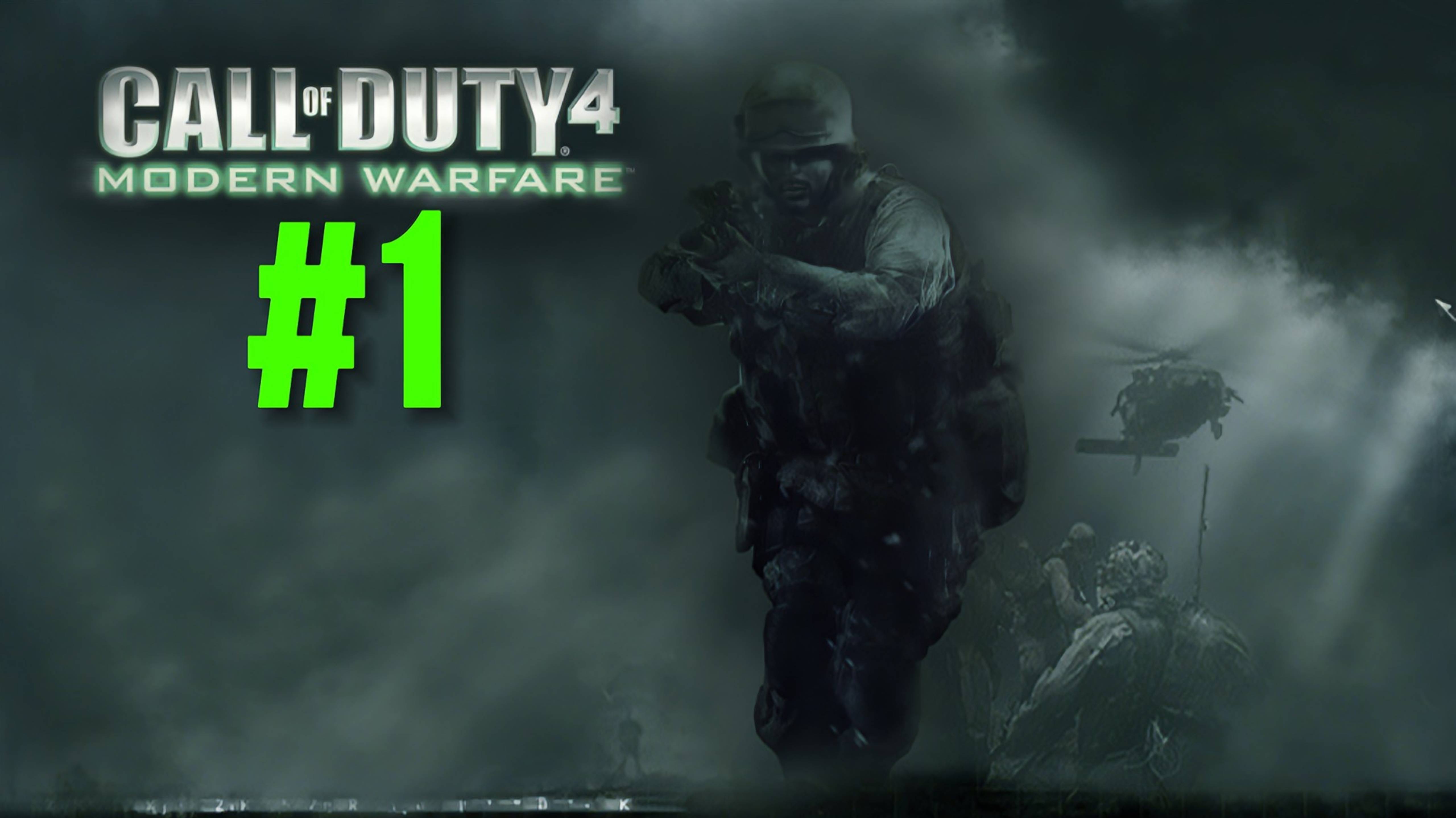 Call Of Duty 4 Modern Warfare #1 Новенький