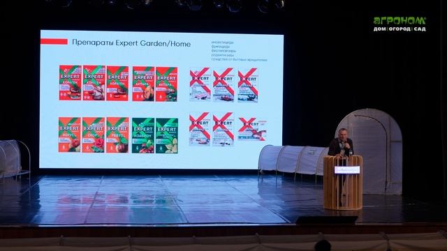 Применение препаратов в баковых смесях| Мастер-класс Бабин Иван смотреть онлайн