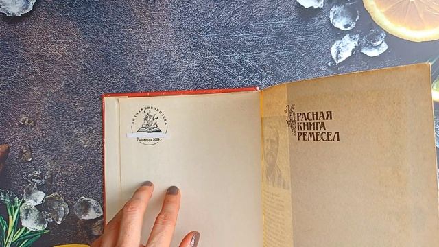 Мой экслибрис!!! смотреть онлайн