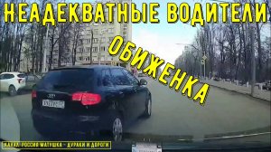 Неадекватные водители и хамы на дороге #743! Подборка на видеорегистратор!