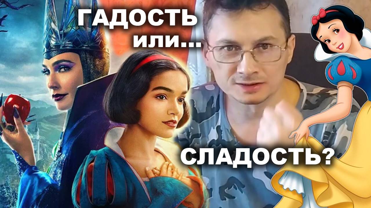 Фильм Белоснежка 2025 - успех или провал?