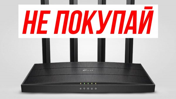 Лучший гайд по выбору Wi-Fi роутера в 2025 — ВСЯ ПРАВДА