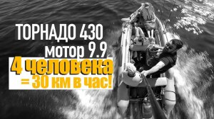 РИБ ТОРНАДО 430 НЕРЕГИСТРАТ! Лодка без прав! Как выбрать лодку риб для рыбалки БЕЗ регистрации!