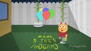 подыграйка Брюс испортил подарок Мультфильмы для детей