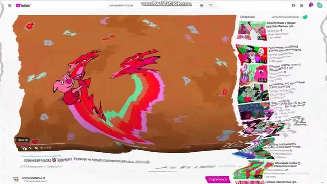 Orange Moo Cow Russian In Even X Discontinues смотреть онлайн