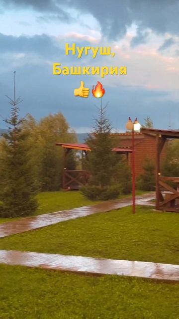#нугуш #башкирия #automobile #travel #music #топ смотреть онлайн