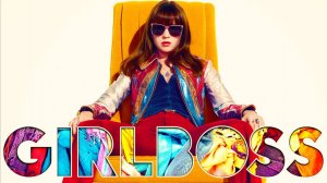 Сериал Начальница – 1 сезон 4 серия / Girlboss / Чикабосс