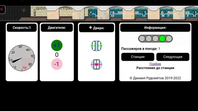 Поездка по калининской линии в поезде метро2D