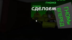 ТРОЛЛЮ детей в БРУКХЕВЕНЕ АРМИЕЙ ГНОМОВ