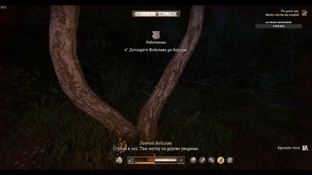 KCD 2 - Поиск Пепика.