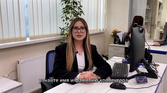 Как разговаривать с коллекторами: правила общения и советы