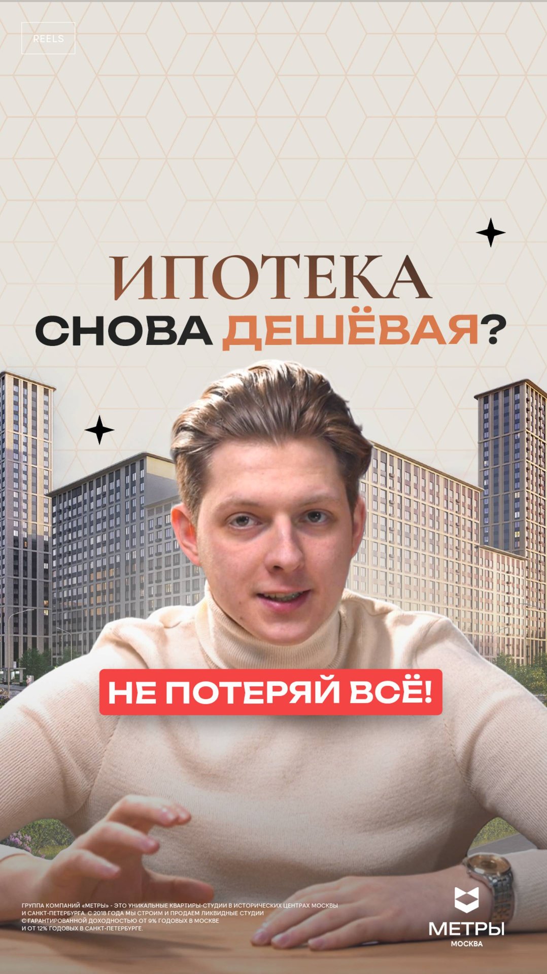 Ипотека снова дешёвая?! #shorts