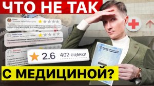 Этого не знает 99% населения! Страховая медицина, полис ОМС - Как это работает Большое расследование