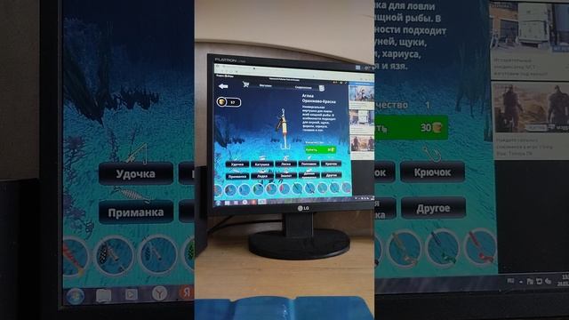 2 часть рыбалки