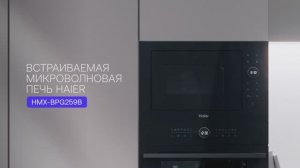 Haier: ролик-инструкция для микроволновой печи