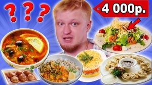 Еда из ресторана Славного Друже в Москва-Сити. Пробую бизнес ланчи. Честный обзор на 8956 Обломова