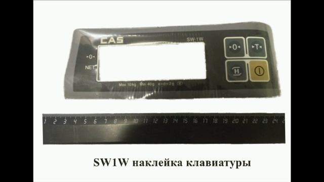 Панели и клавиатуры CAS смотреть онлайн