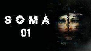 SOMA Прохождение Без Комментариев #1: Пролог