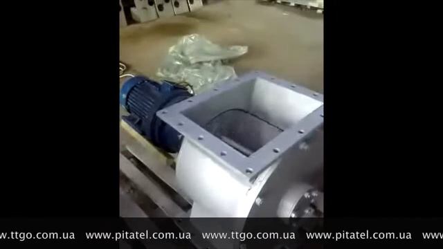 Шлюзовый питатель ШП 1-45