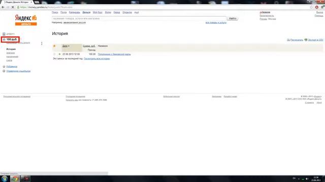 Как пополнить Яндекс Деньги смотреть онлайн