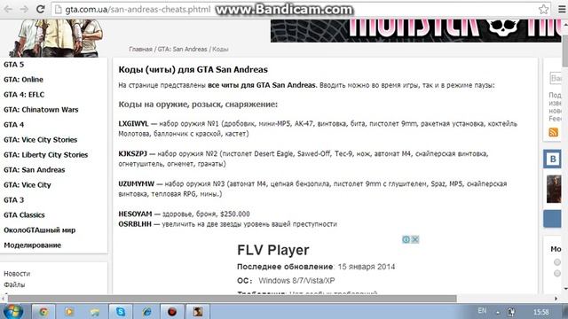 играем в gta san andras с читами смотреть онлайн