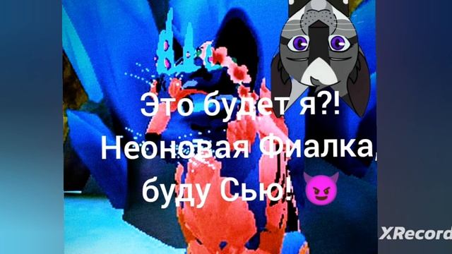 Неоновая Фиалка смотреть онлайн