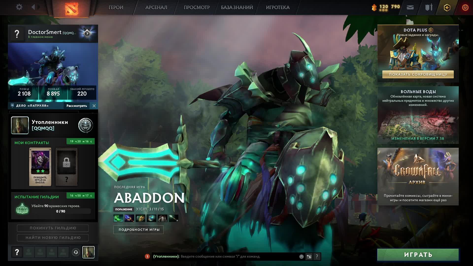 Dota 2 #Dota_2 , стрим 7 смотреть онлайн