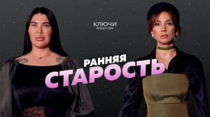 Рада Русских: «Интересно, кем я буду в 60 лет?»