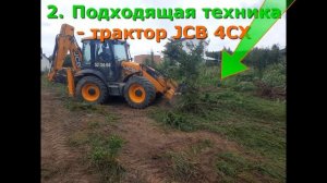 Расчистка участка трактором 3 способа СЭКОНОМИТЬ!