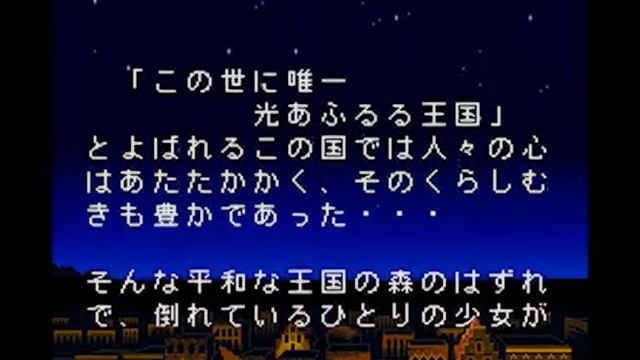 Intro-Demo - Princess Maker: Legend of Another World (Japan, SNES) смотреть онлайн