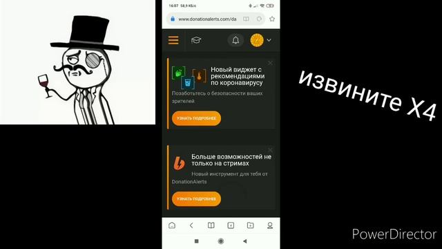Как сделать донат смотреть онлайн